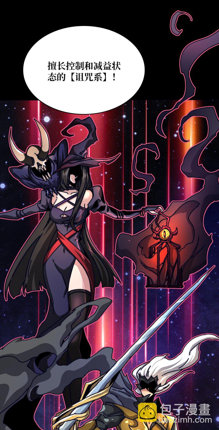 13 符文战士-第13话