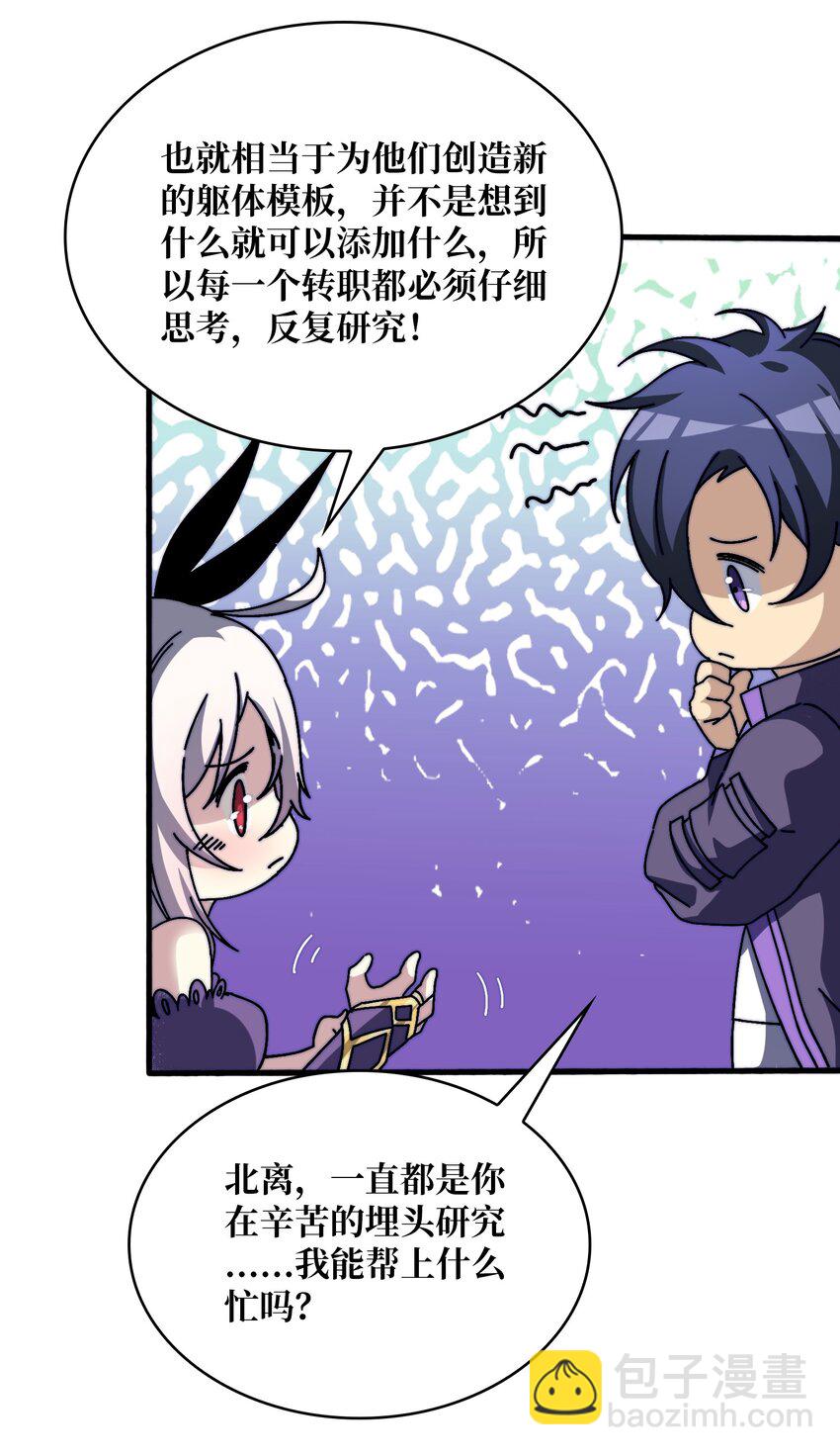 13 符文战士-第13话