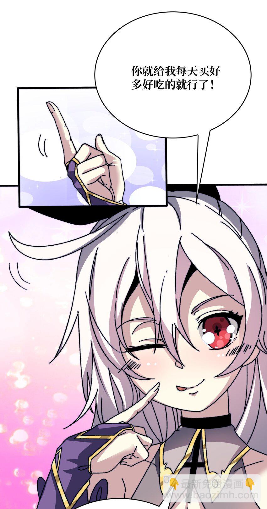 13 符文战士-第13话