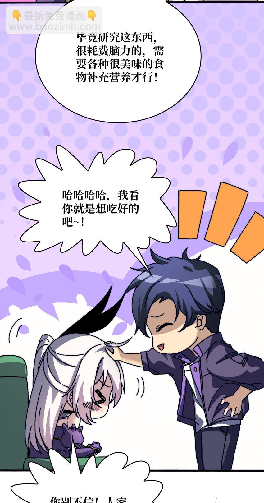 13 符文战士-第13话