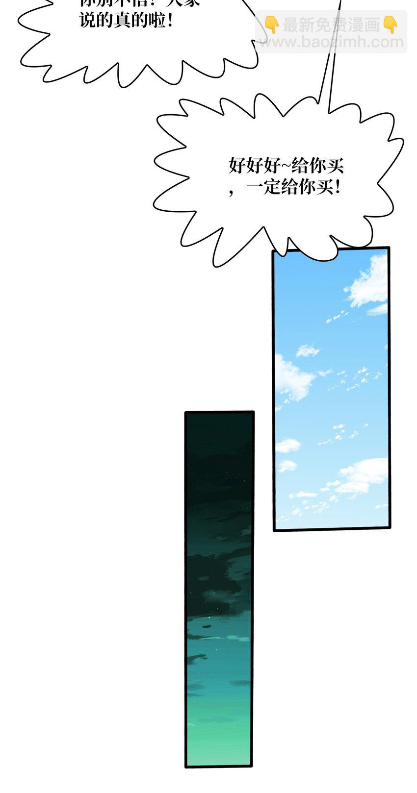 13 符文战士-第13话