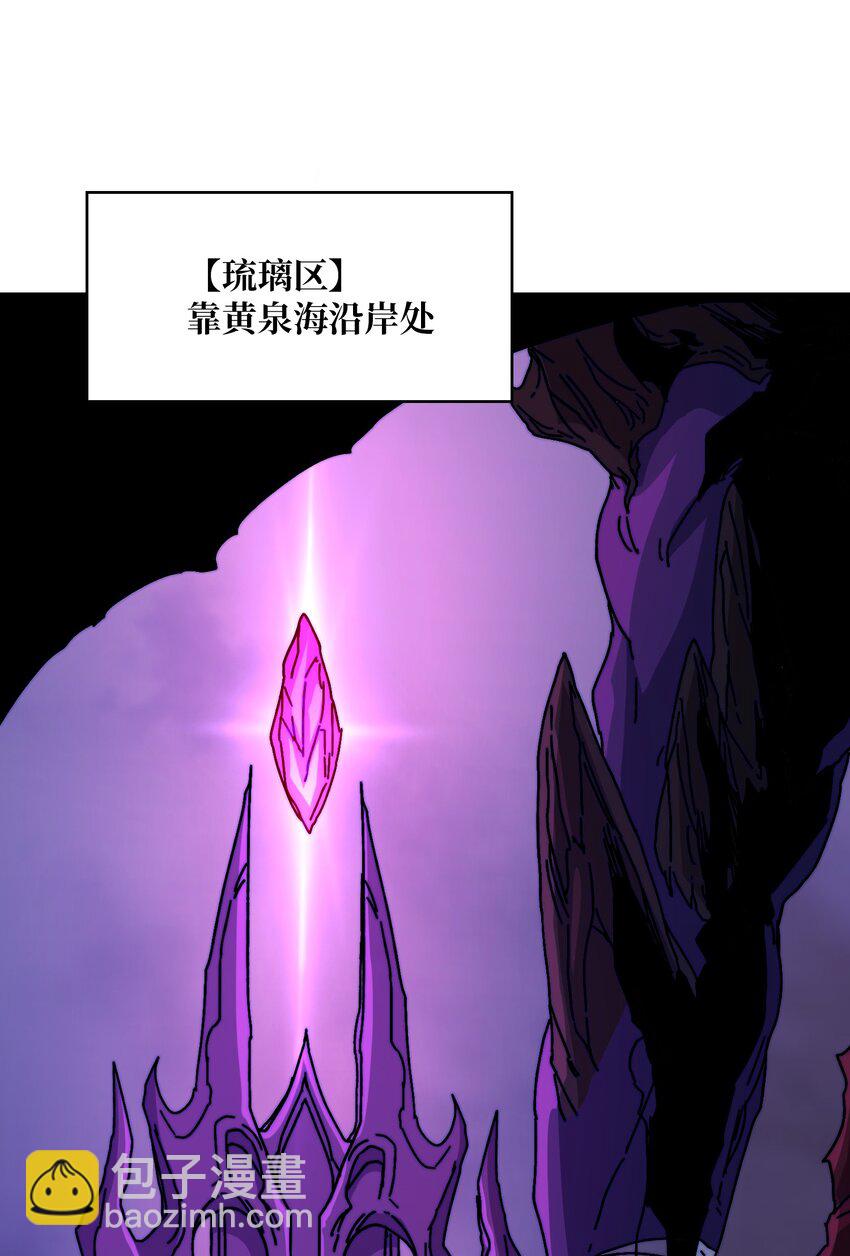 13 符文战士-第13话