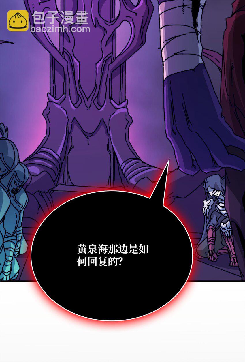 13 符文战士-第13话