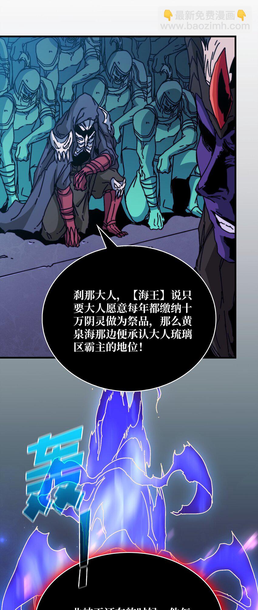 13 符文战士-第13话