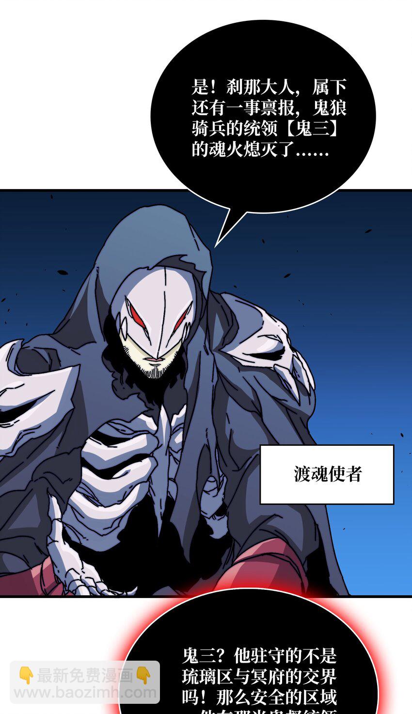 13 符文战士-第13话