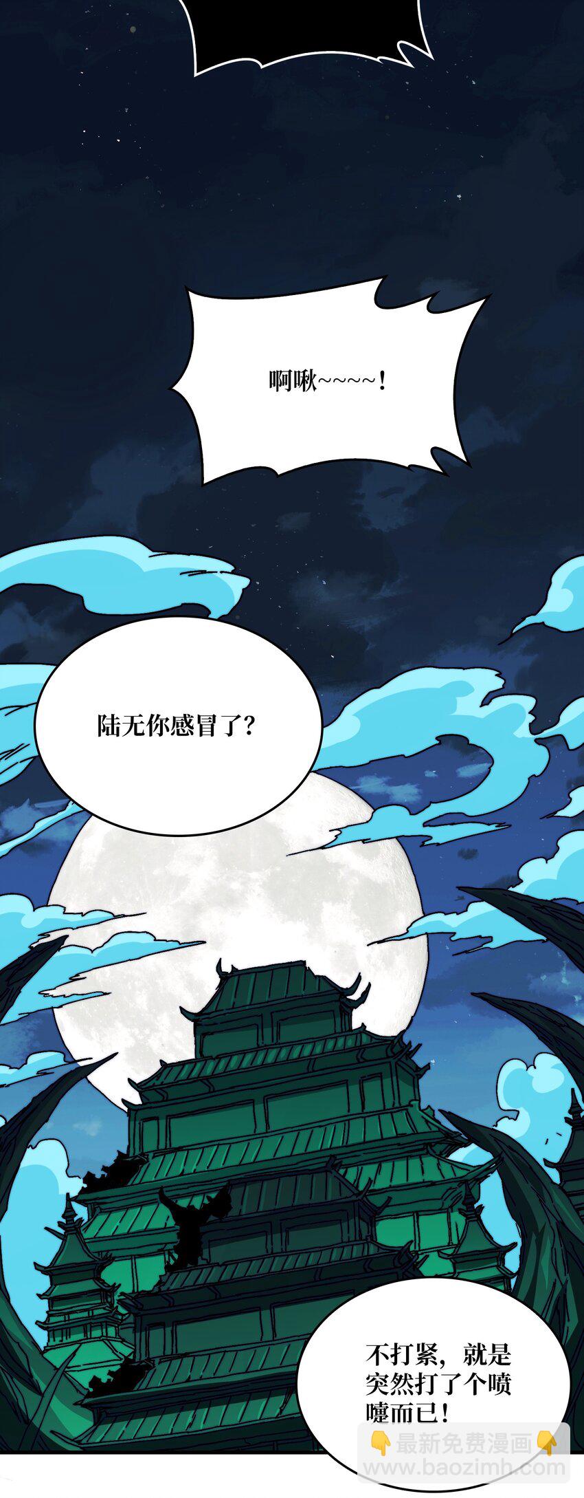 13 符文战士-第13话