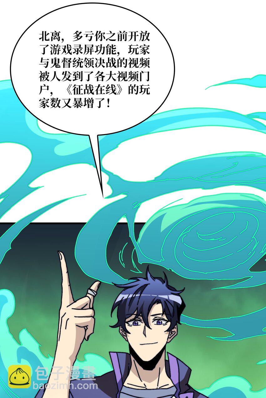 13 符文战士-第13话