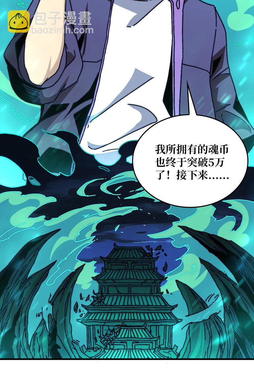 13 符文战士-第13话