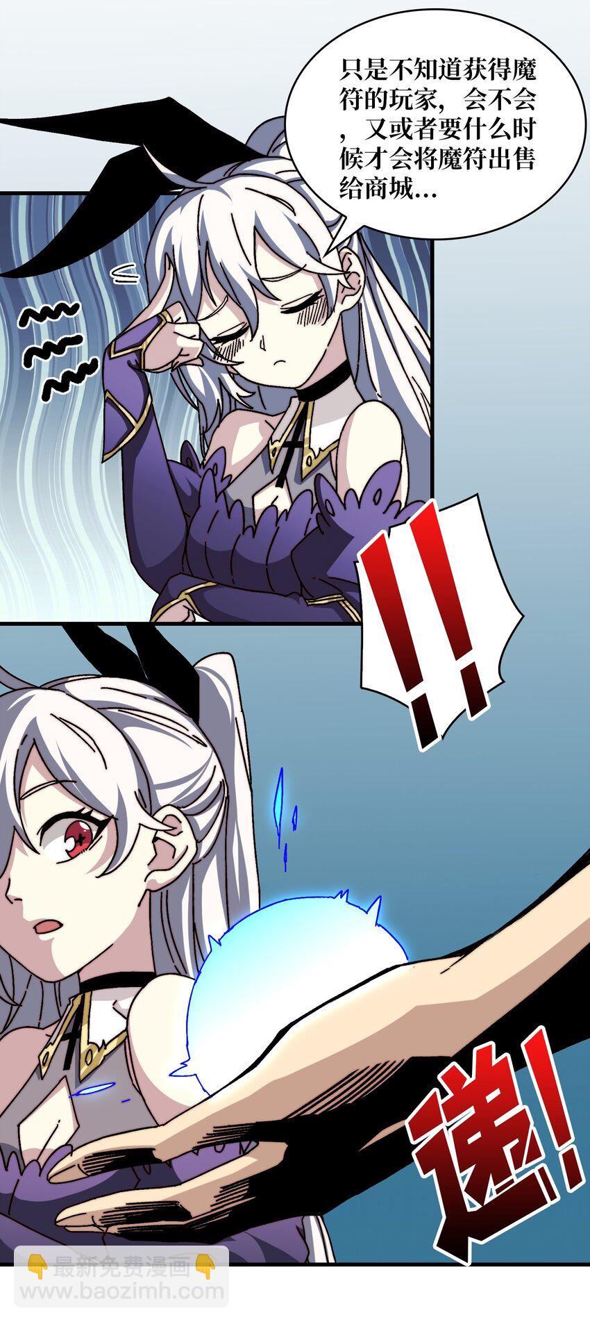 13 符文战士-第13话