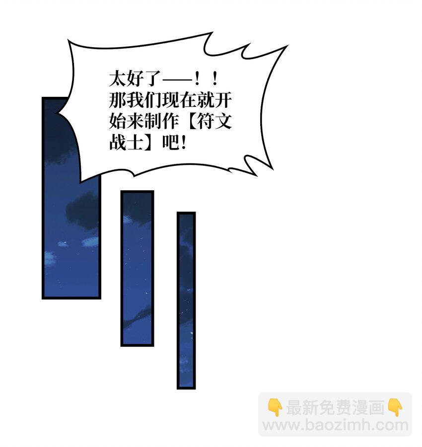 13 符文战士-第13话