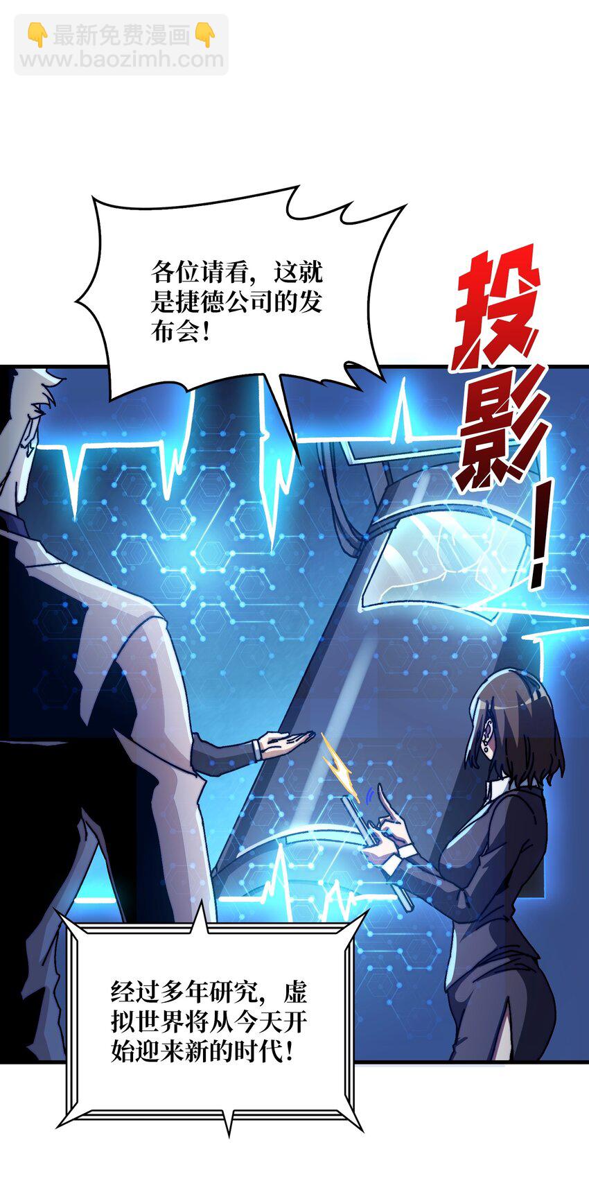 15 虚拟游戏仓(1/2)-第15话