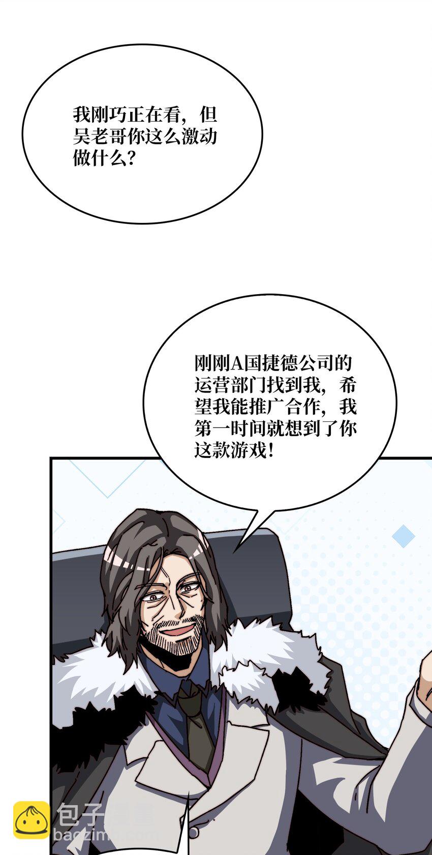 15 虚拟游戏仓(1/2)-第15话