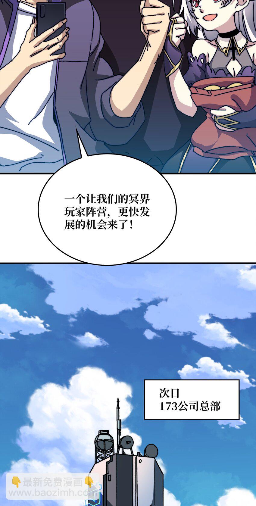 15 虚拟游戏仓(1/2)-第15话