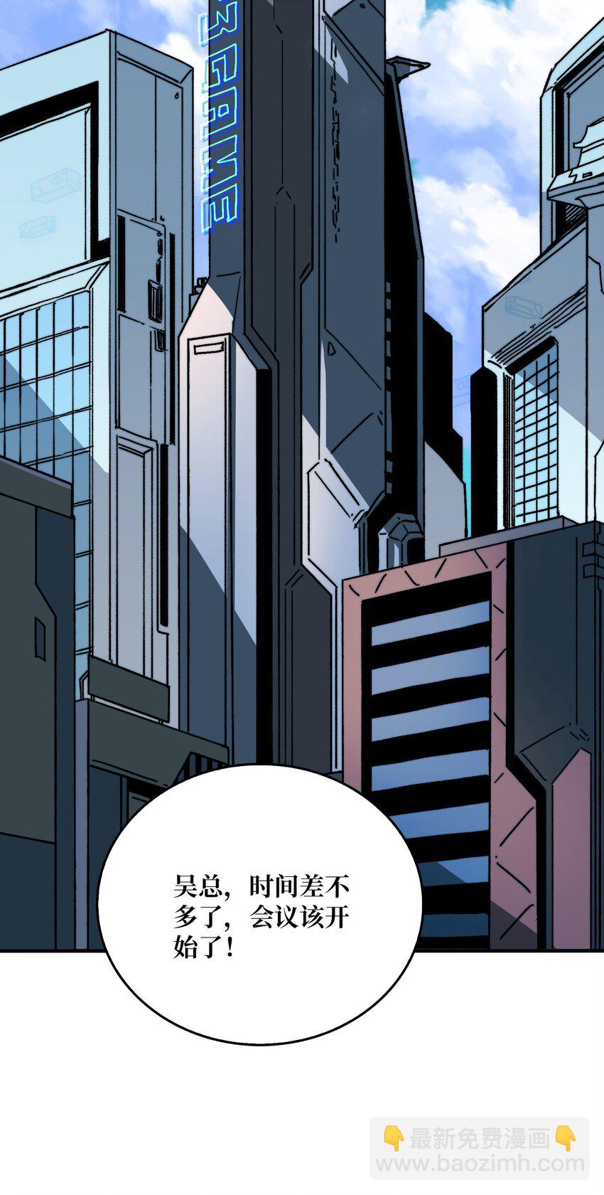 15 虚拟游戏仓(1/2)-第15话