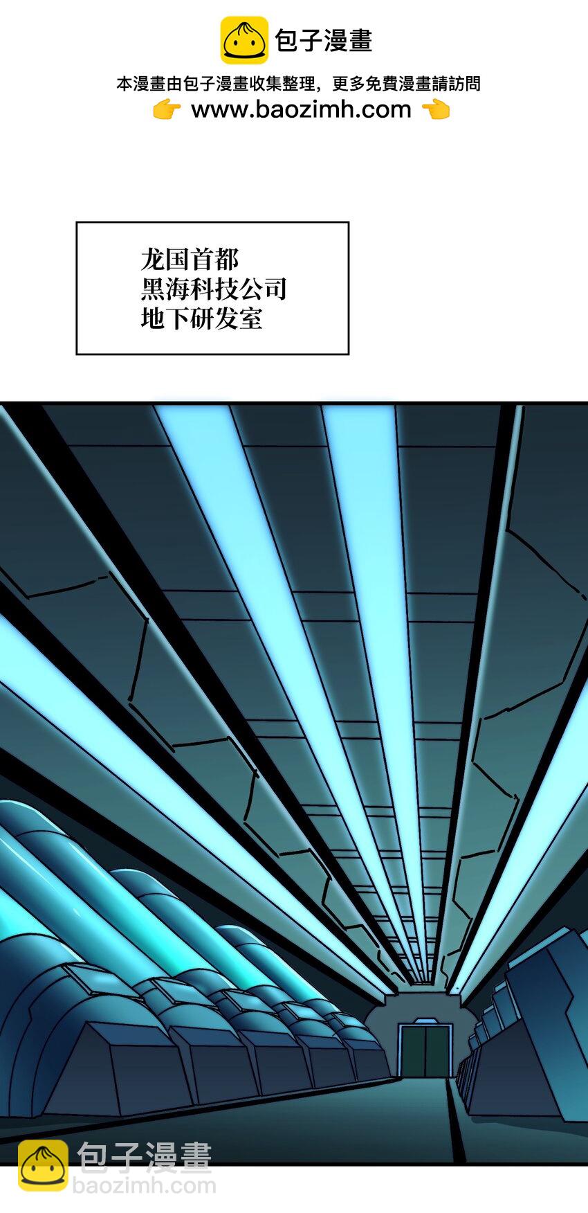 15 虚拟游戏仓(1/2)-第15话