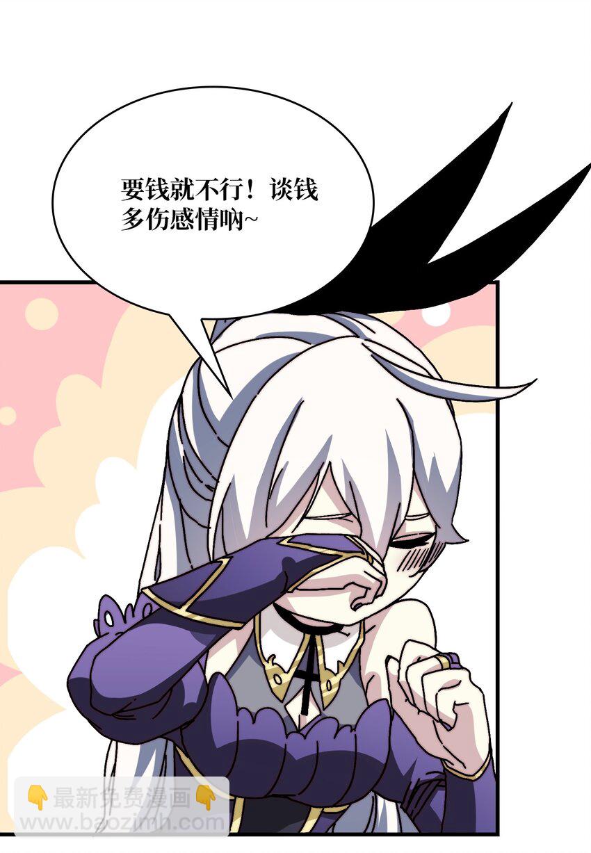 15 虚拟游戏仓(1/2)-第15话