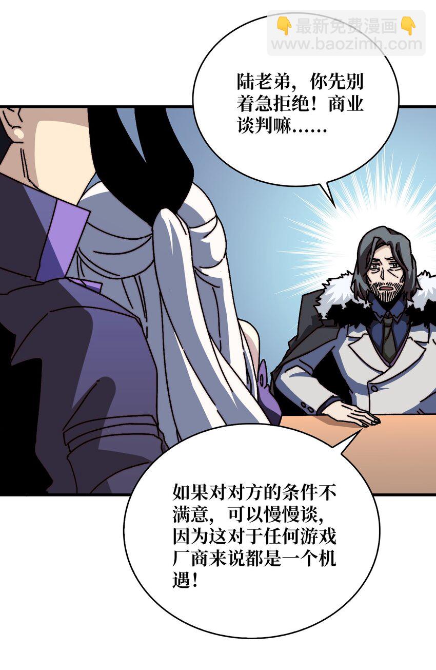 15 虚拟游戏仓(1/2)-第15话