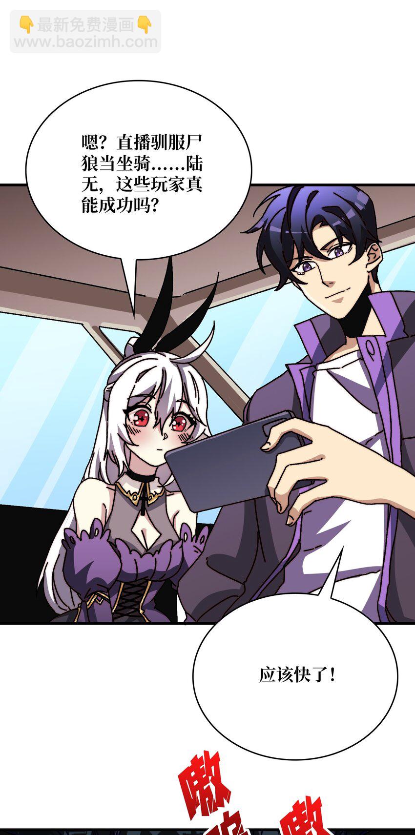 15 虚拟游戏仓(1/2)-第15话