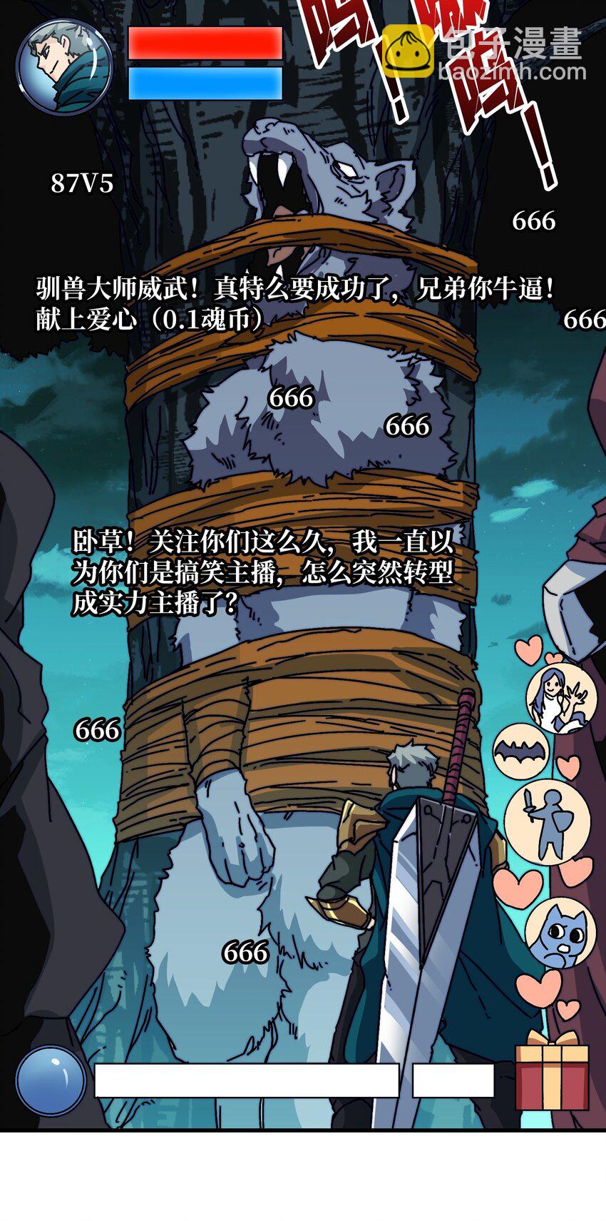 15 虚拟游戏仓(1/2)-第15话