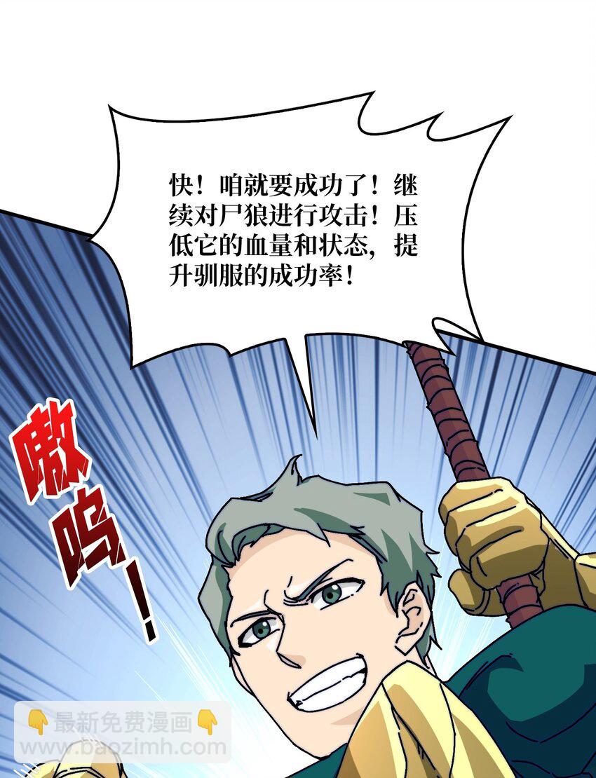 15 虚拟游戏仓(1/2)-第15话