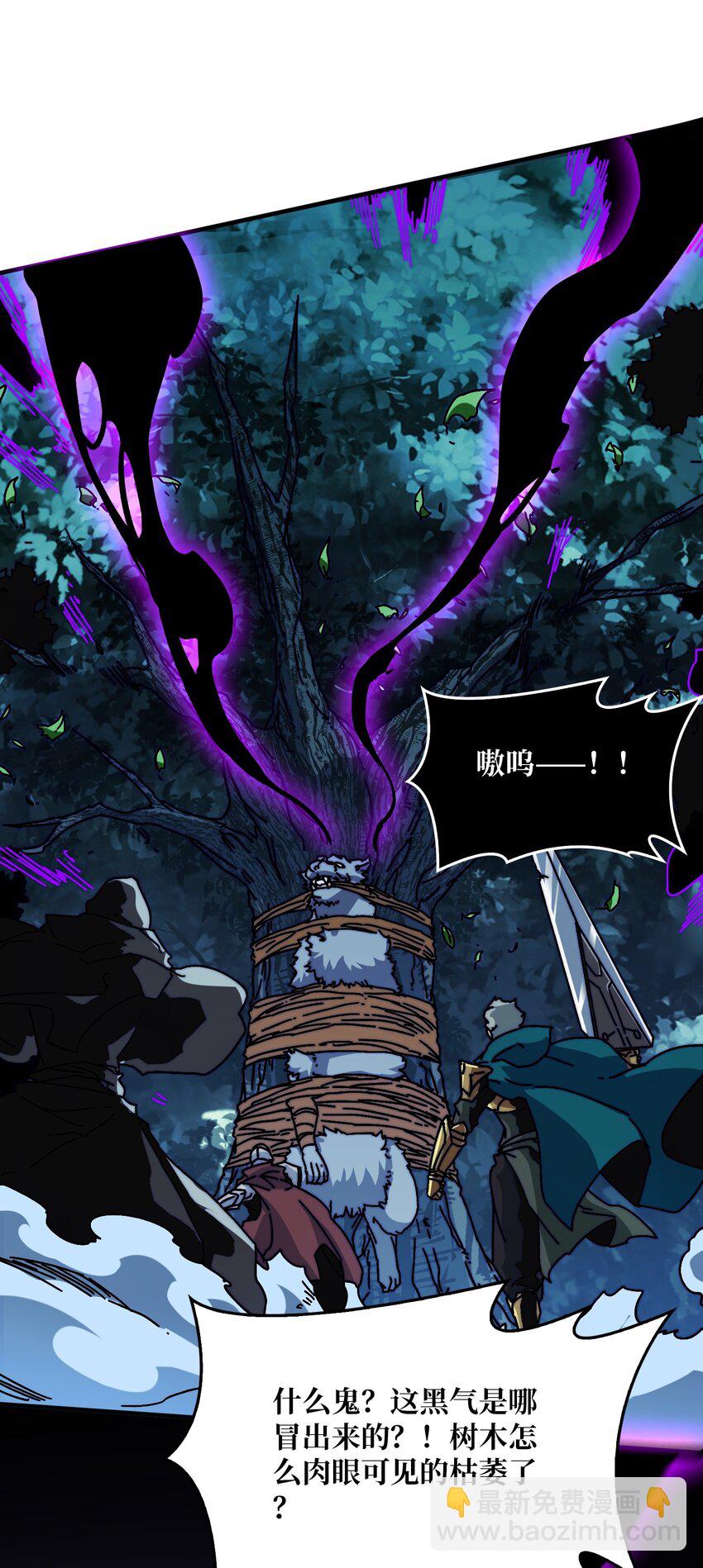 15 虚拟游戏仓(1/2)-第15话