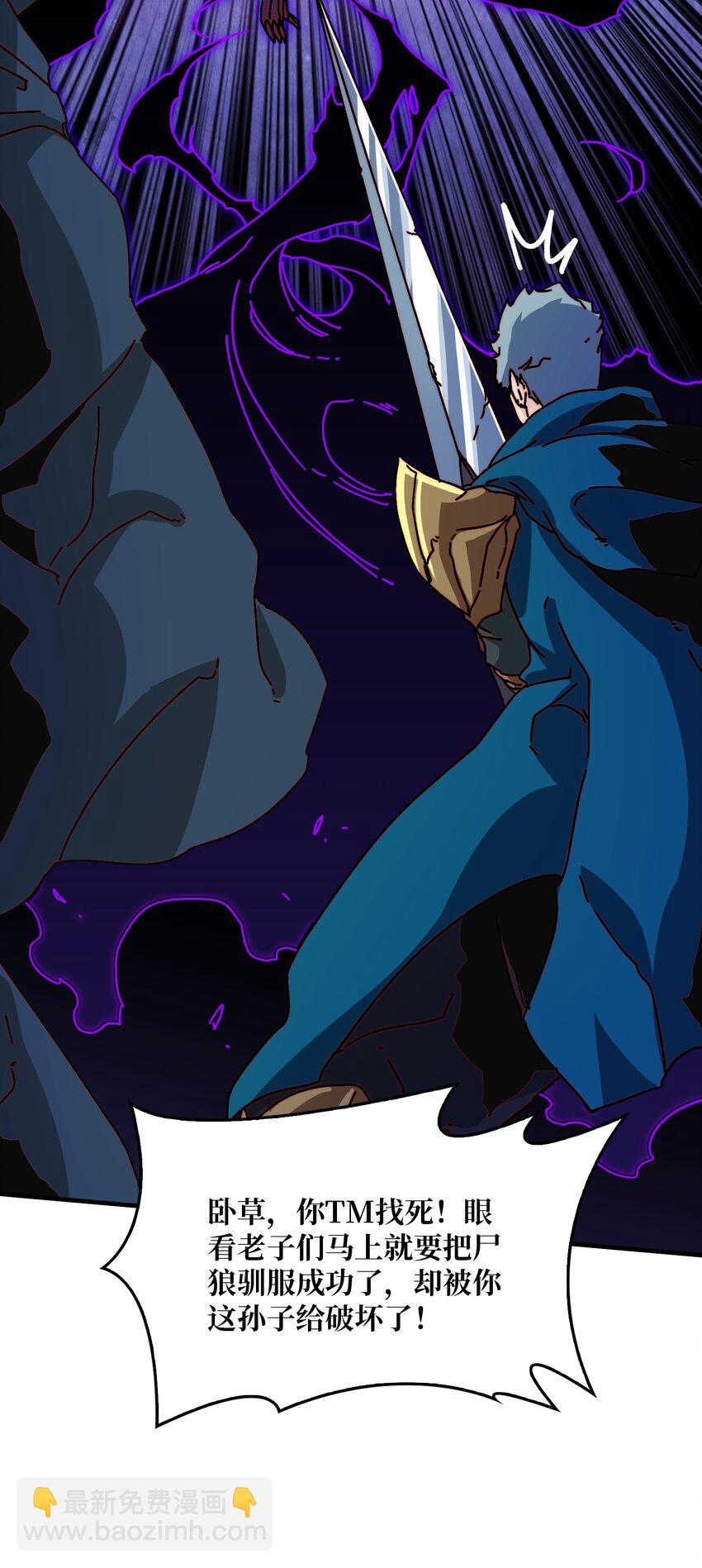 15 虚拟游戏仓(1/2)-第15话