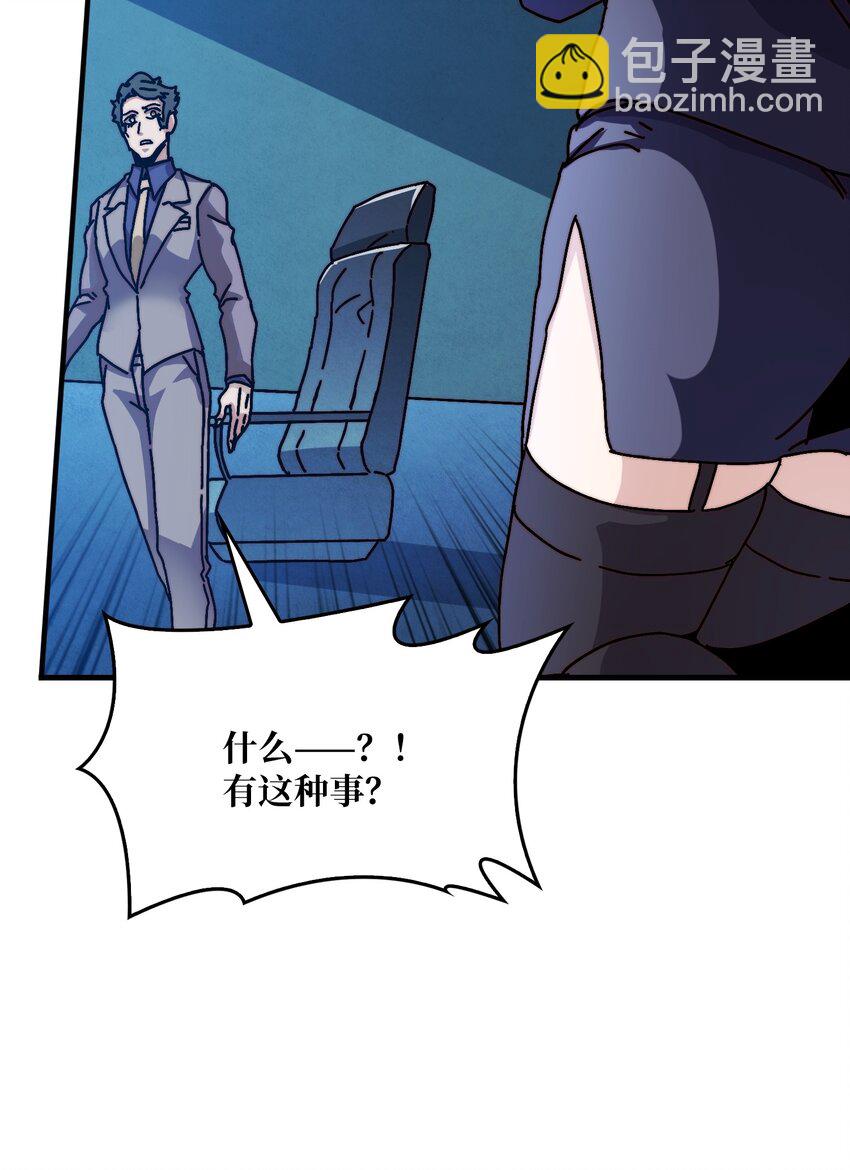 15 虚拟游戏仓(1/2)-第15话