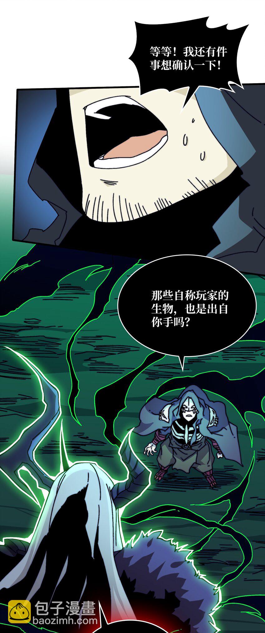 17 臣服还是死？-第17话