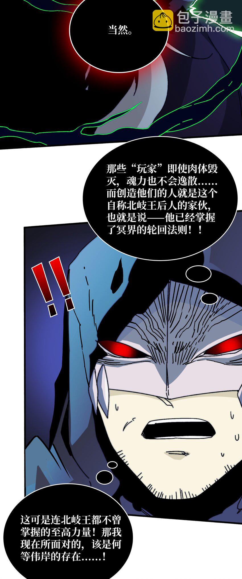 17 臣服还是死？-第17话