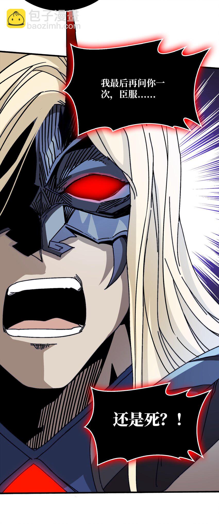 17 臣服还是死？-第17话