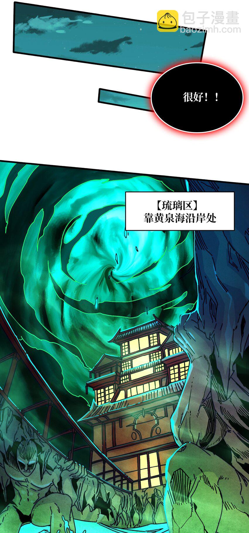 17 臣服还是死？-第17话