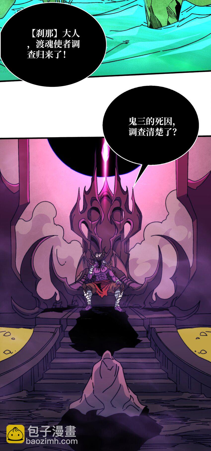 17 臣服还是死？-第17话