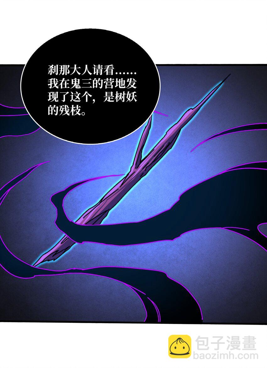 17 臣服还是死？-第17话