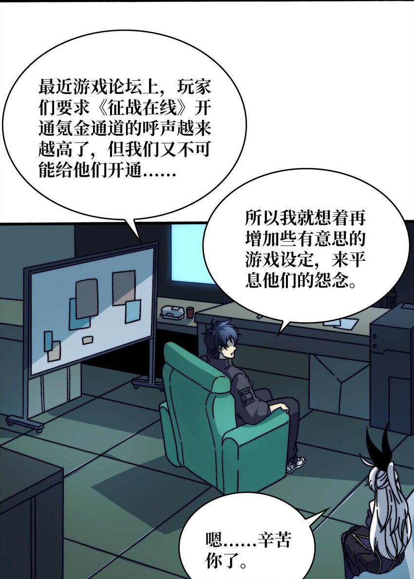 17 臣服还是死？-第17话