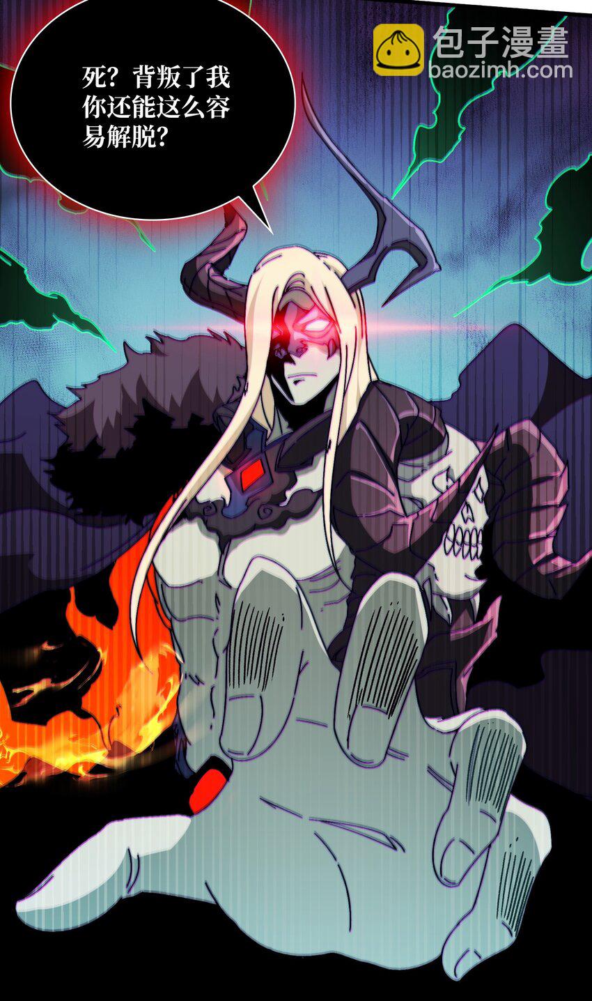 17 臣服还是死？-第17话