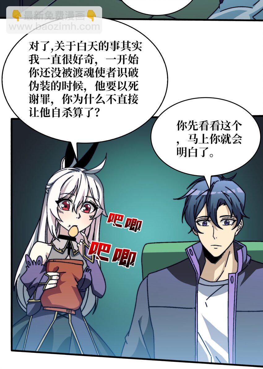 17 臣服还是死？-第17话