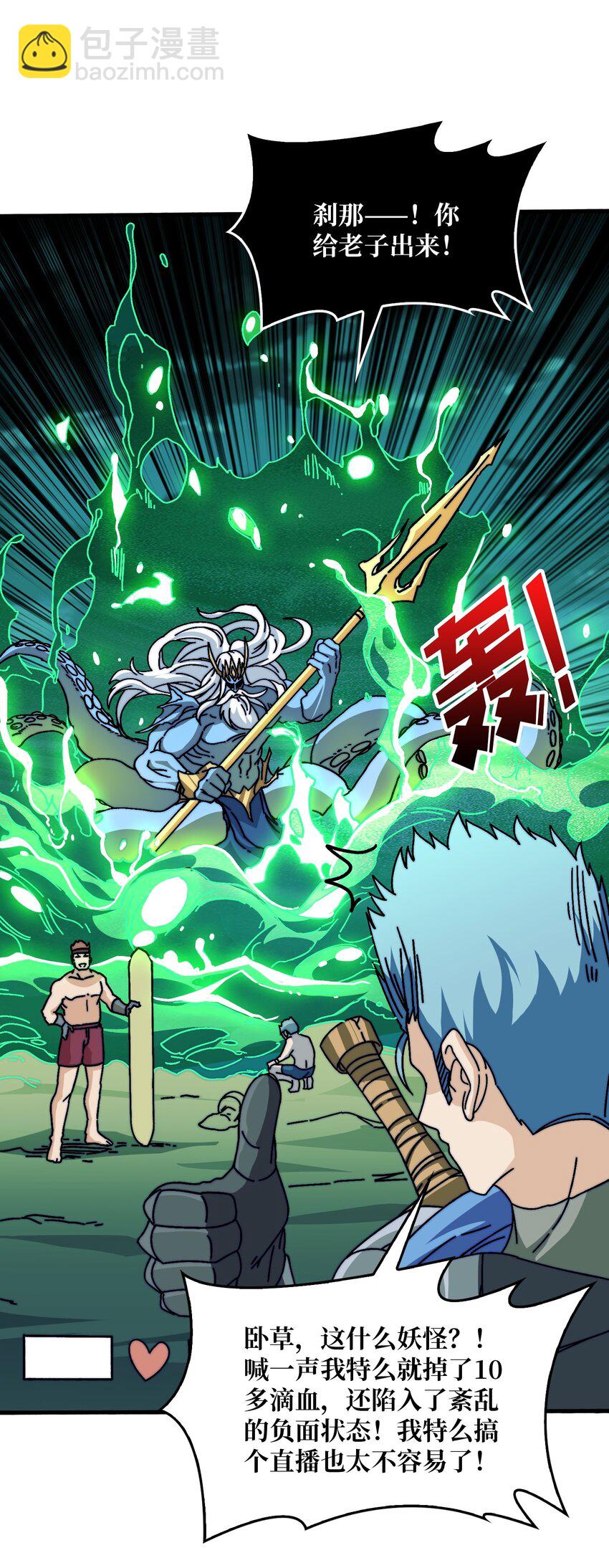 17 臣服还是死？-第17话