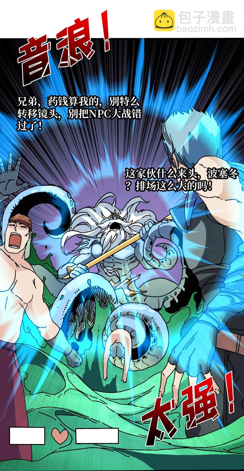 17 臣服还是死？-第17话