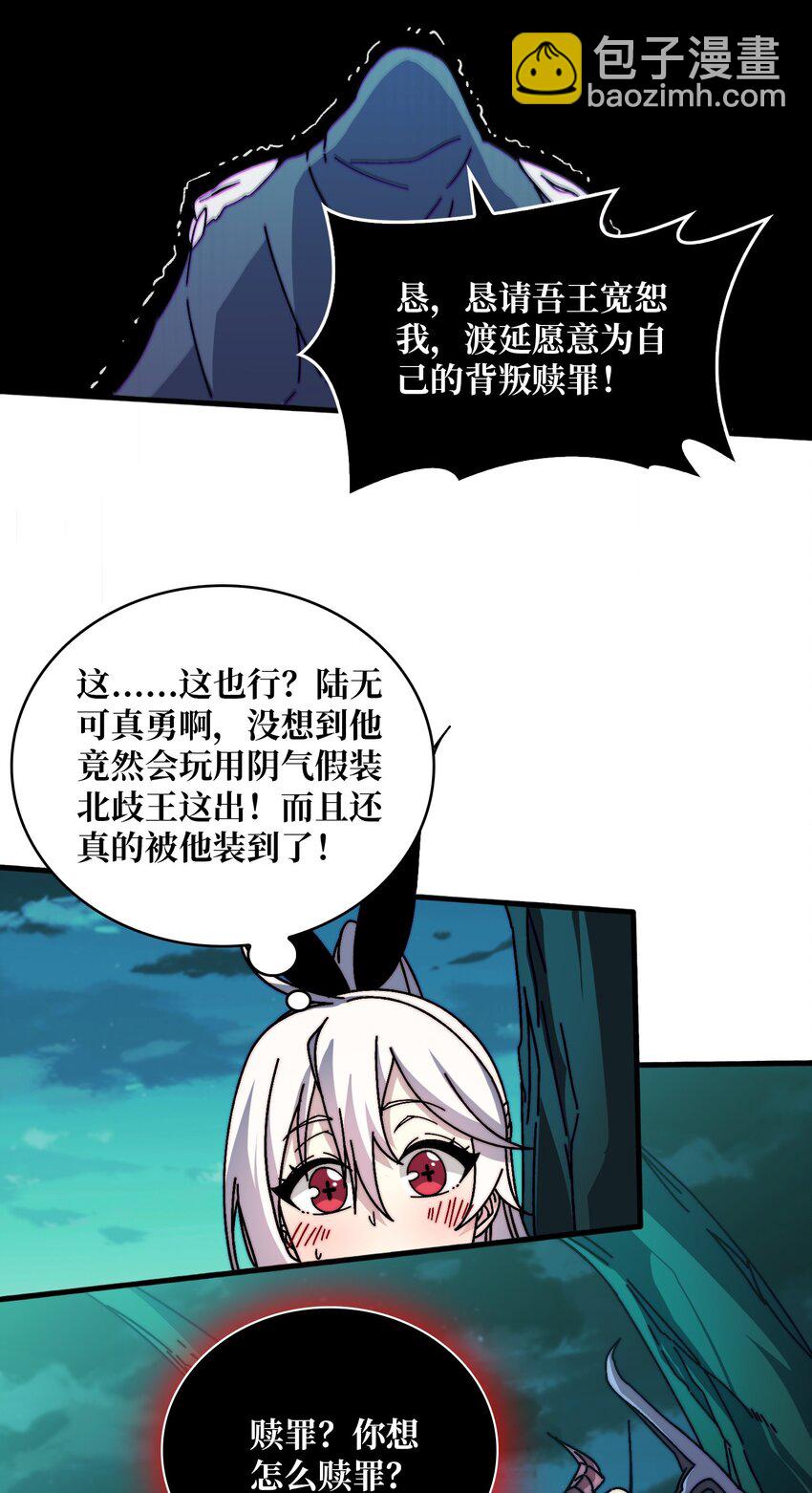 17 臣服还是死？-第17话