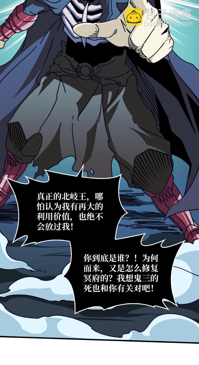 17 臣服还是死？-第17话