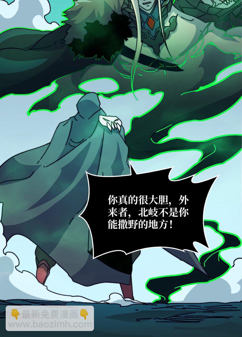 17 臣服还是死？-第17话