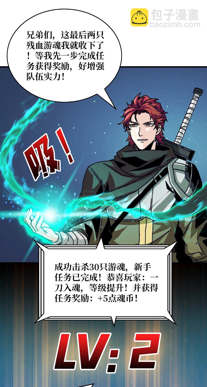 03 这游戏体验太真实了吧！(1/2)-第3话