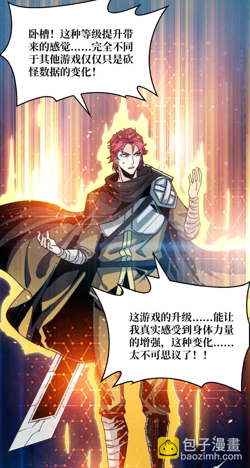 03 这游戏体验太真实了吧！(1/2)-第3话