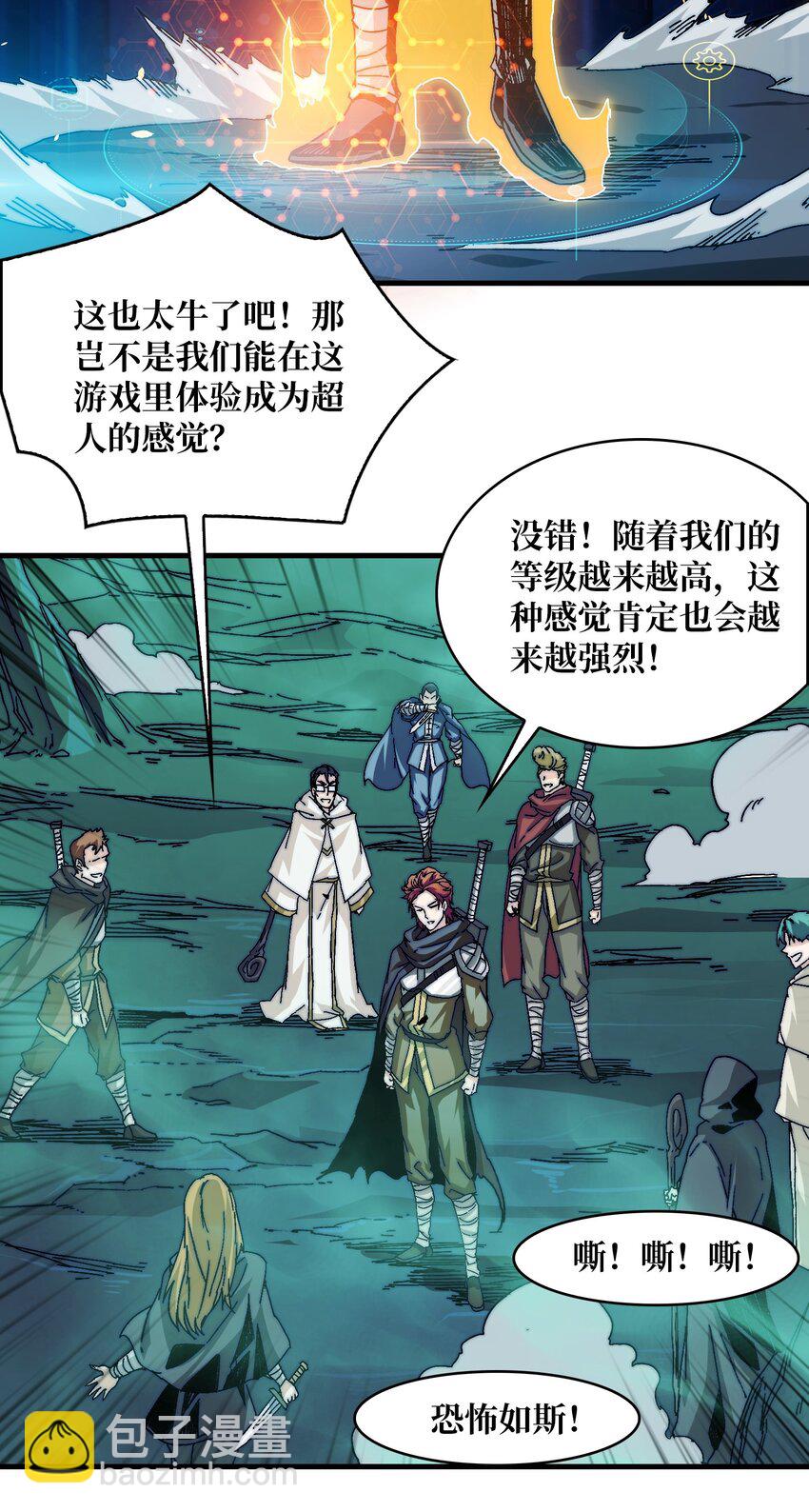 03 这游戏体验太真实了吧！(1/2)-第3话