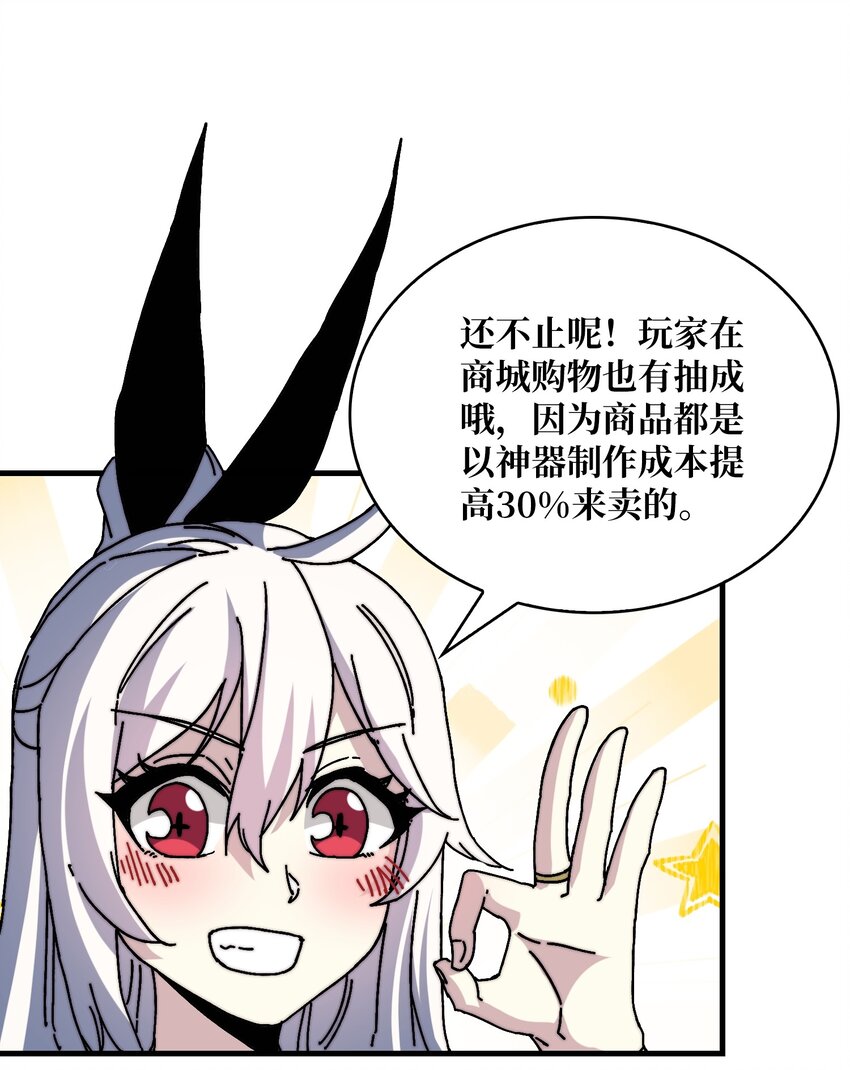 03 这游戏体验太真实了吧！(1/2)-第3话