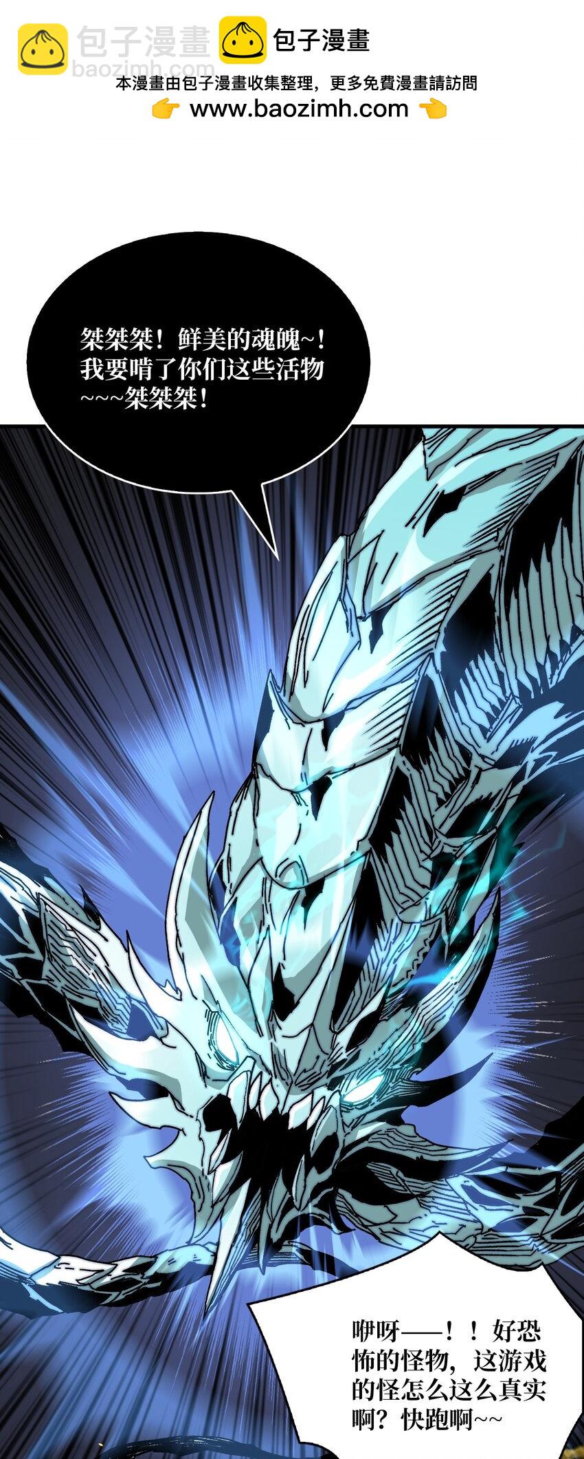 03 这游戏体验太真实了吧！(1/2)-第3话