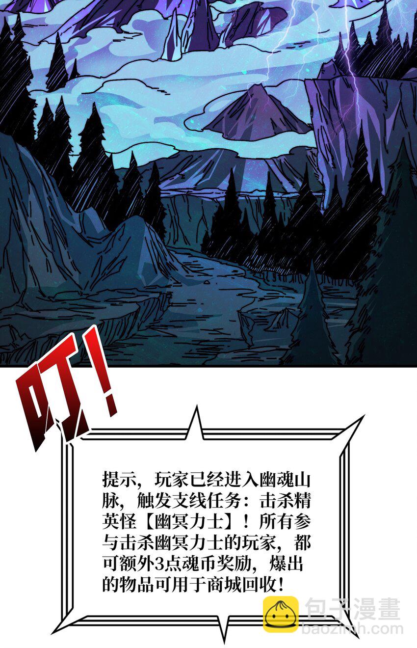 03 这游戏体验太真实了吧！(1/2)-第3话