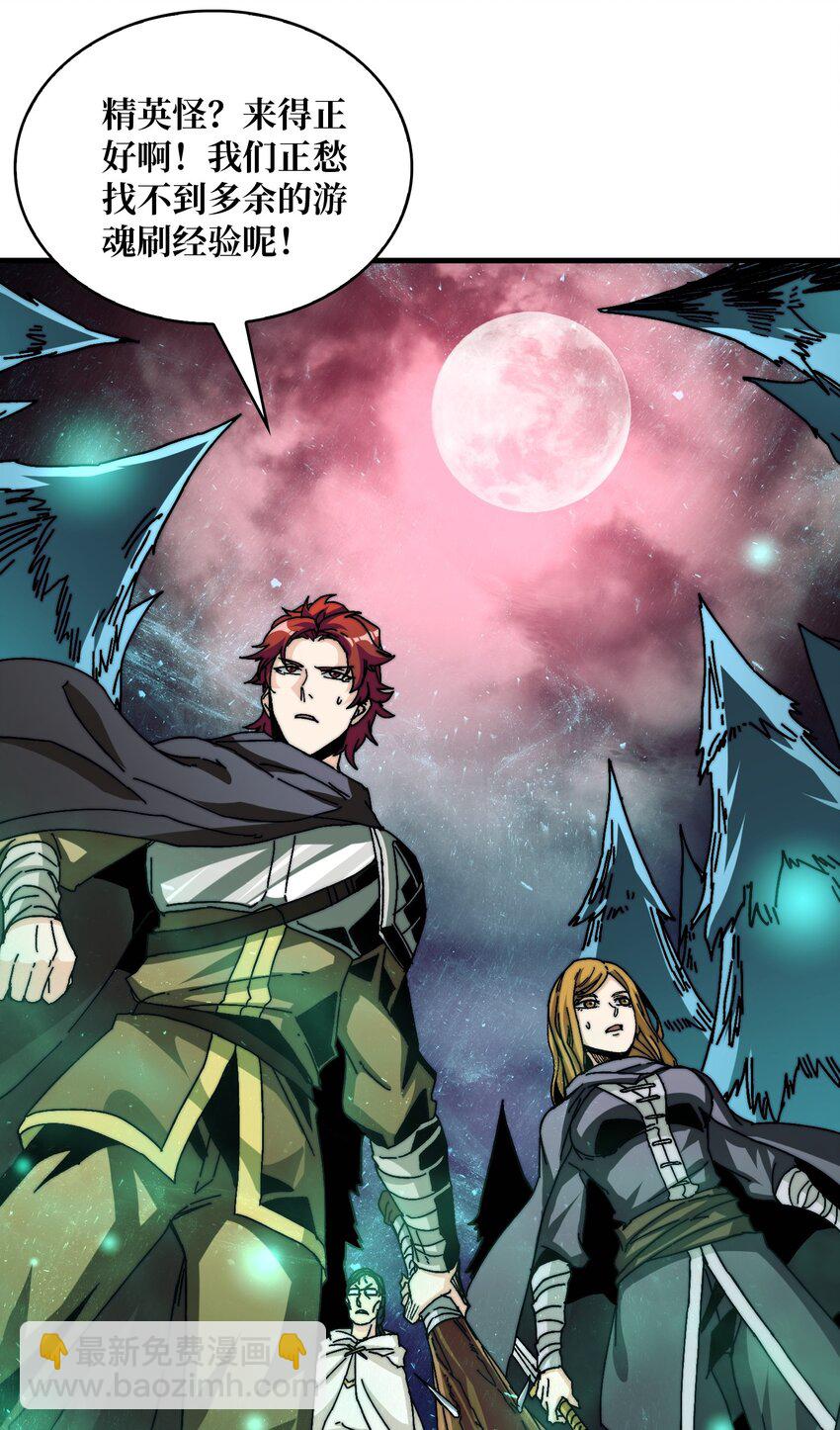 03 这游戏体验太真实了吧！(1/2)-第3话