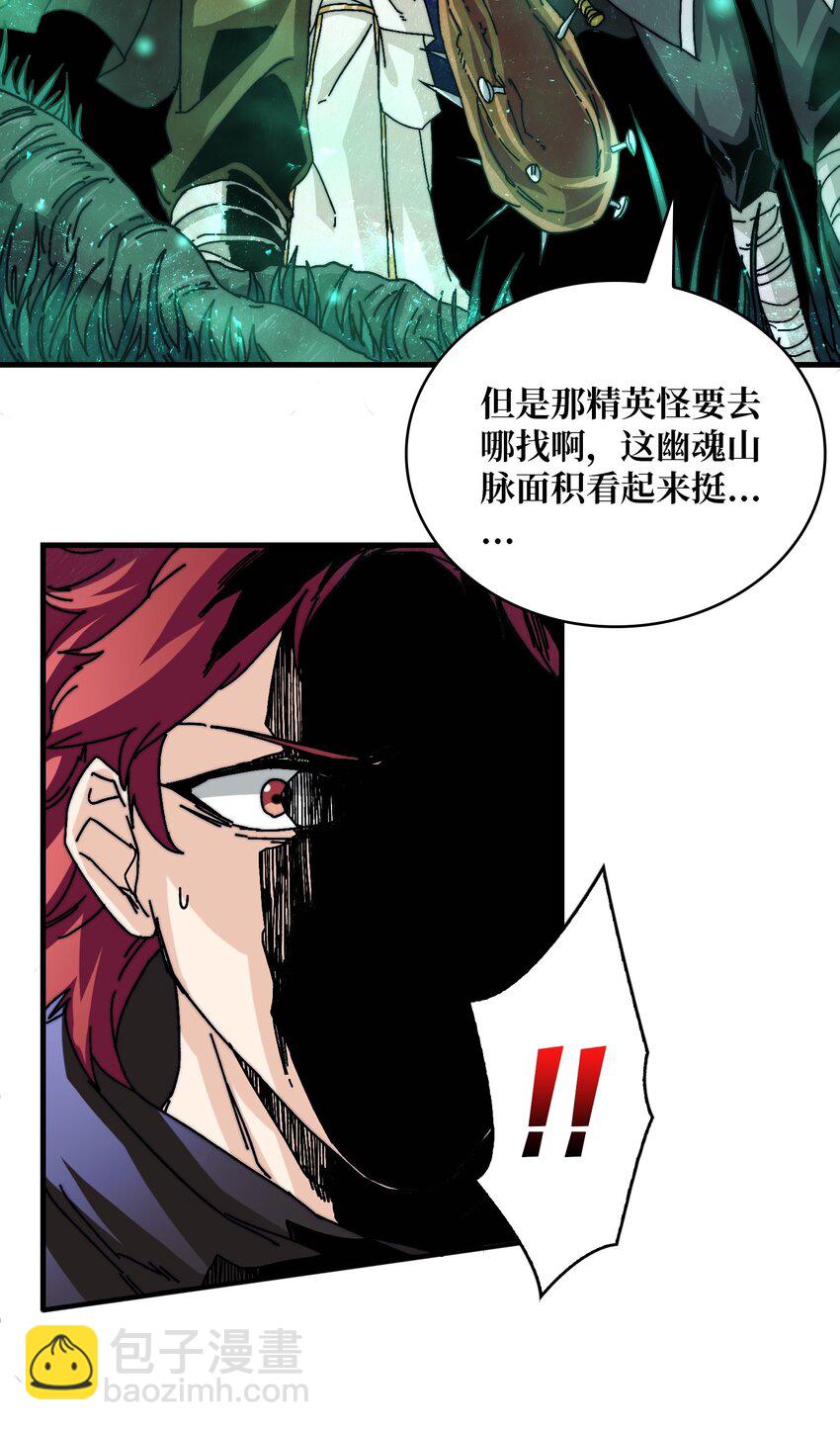 03 这游戏体验太真实了吧！(1/2)-第3话