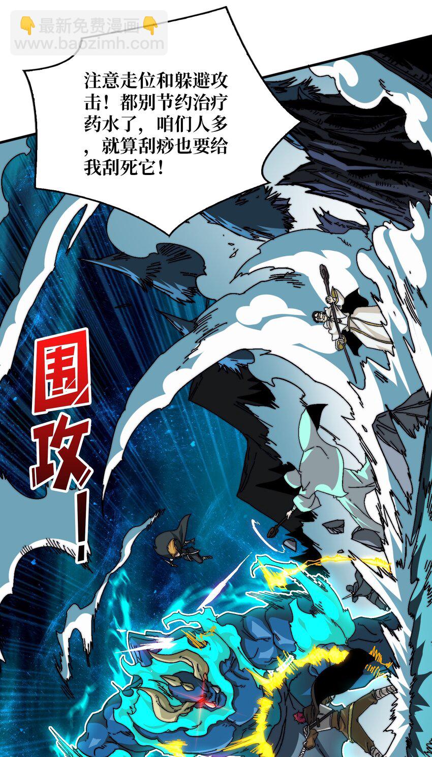 03 这游戏体验太真实了吧！(1/2)-第3话